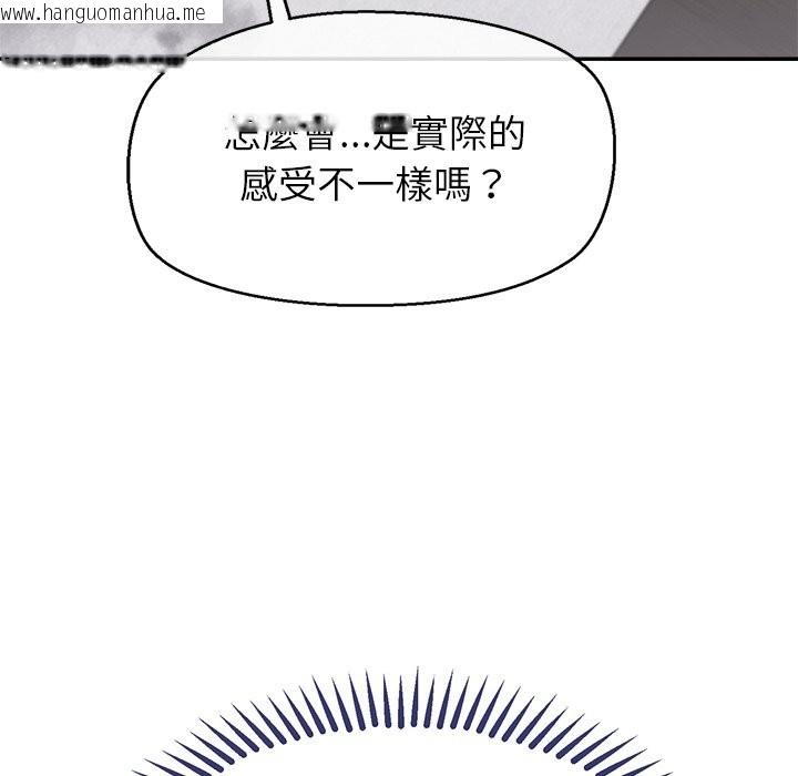 韩国漫画公主殿下要收种子啦！/公主抢孕大作战韩漫_公主殿下要收种子啦！/公主抢孕大作战-第16话在线免费阅读-韩国漫画-第53张图片