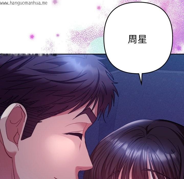 韩国漫画她们教会我的事/全员交往中韩漫_她们教会我的事/全员交往中-第20话在线免费阅读-韩国漫画-第77张图片