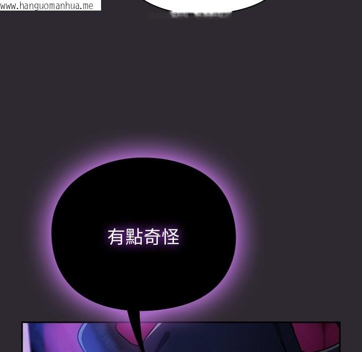 韩国漫画男人稀缺的异世界/当前女友变成异世界独裁者韩漫_男人稀缺的异世界/当前女友变成异世界独裁者-第23话在线免费阅读-韩国漫画-第24张图片