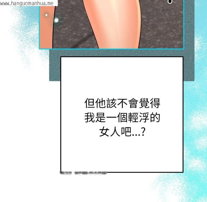 韩国漫画她们教会我的事/全员交往中韩漫_她们教会我的事/全员交往中-第17话在线免费阅读-韩国漫画-第147张图片