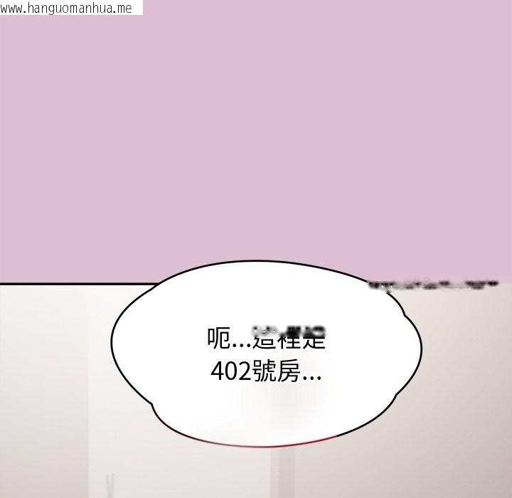 韩国漫画公主殿下要收种子啦！/公主抢孕大作战韩漫_公主殿下要收种子啦！/公主抢孕大作战-第16话在线免费阅读-韩国漫画-第185张图片