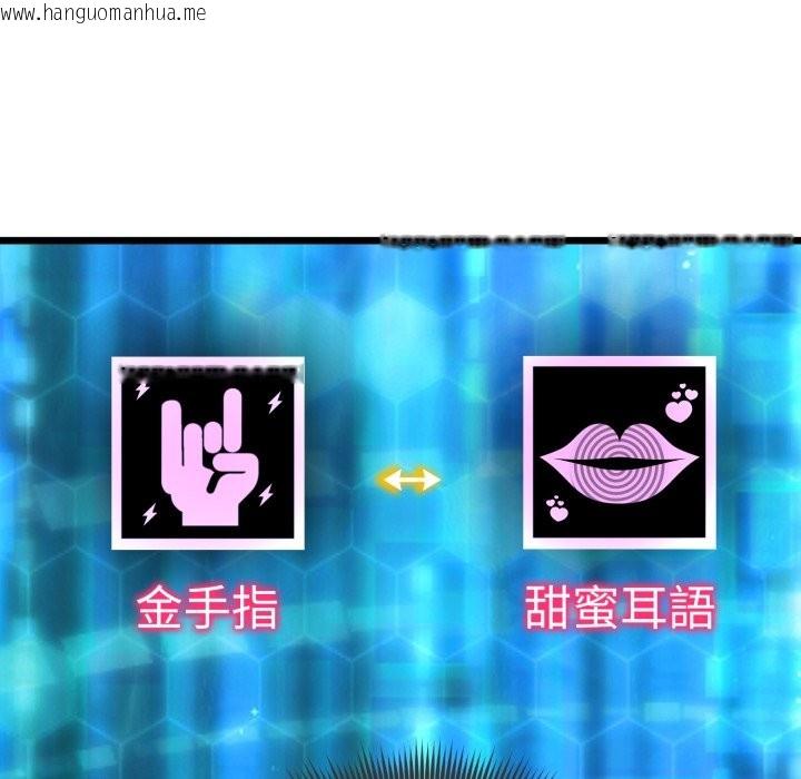 韩国漫画启动复仇系统/超真实征服游戏韩漫_启动复仇系统/超真实征服游戏-第9话在线免费阅读-韩国漫画-第30张图片