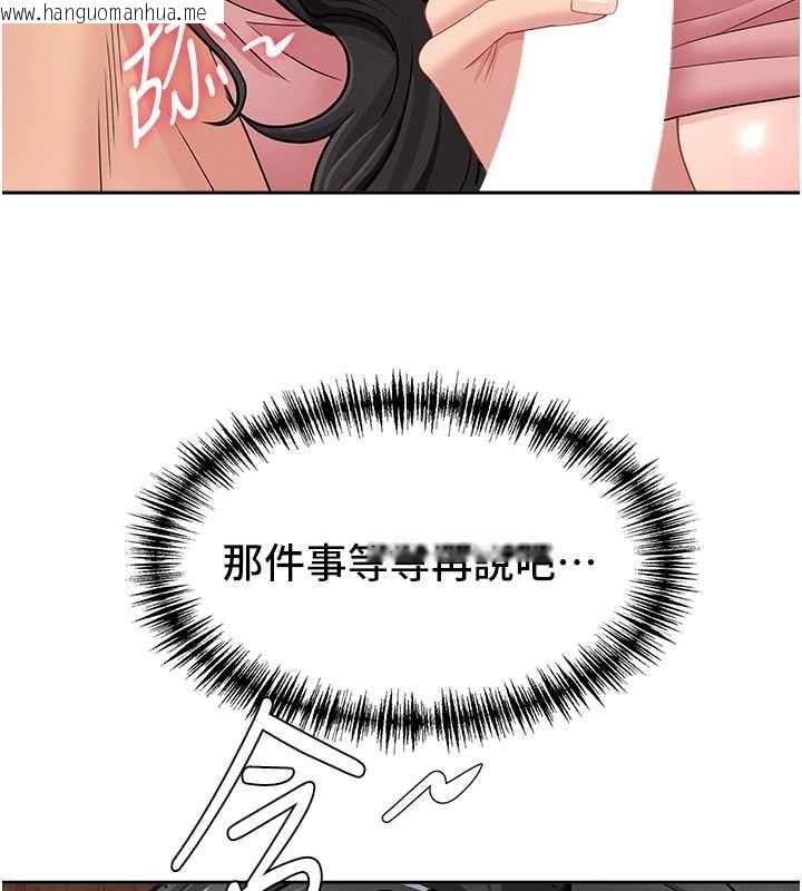 韩国漫画罪爱人妻韩漫_罪爱人妻-第21话-婶婶让我一下就要射了在线免费阅读-韩国漫画-第93张图片