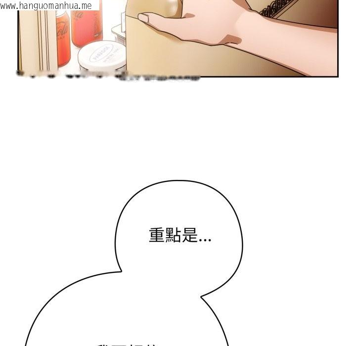 韩国漫画调教开关：第二季韩漫_调教开关：第二季-第22话在线免费阅读-韩国漫画-第119张图片