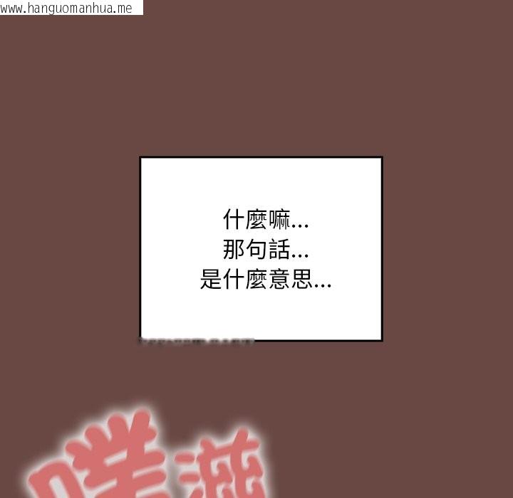 韩国漫画校花的双面生活韩漫_校花的双面生活-第26话在线免费阅读-韩国漫画-第99张图片