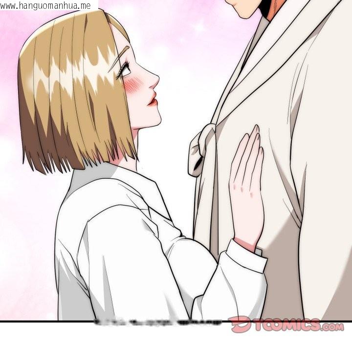 韩国漫画神雕闯都市/强雕：都市润女传说韩漫_神雕闯都市/强雕：都市润女传说-第26话在线免费阅读-韩国漫画-第51张图片