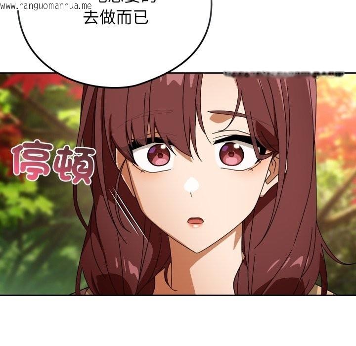 韩国漫画调教开关：第二季韩漫_调教开关：第二季-第22话在线免费阅读-韩国漫画-第73张图片