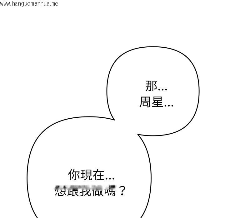韩国漫画她们教会我的事/全员交往中韩漫_她们教会我的事/全员交往中-第19话在线免费阅读-韩国漫画-第61张图片