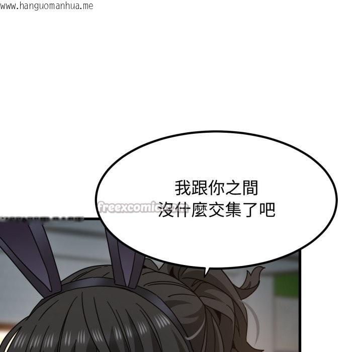 韩国漫画发小碰不得/强制催眠韩漫_发小碰不得/强制催眠-第105话在线免费阅读-韩国漫画-第42张图片