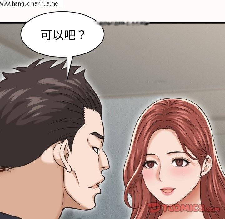 韩国漫画她们的夜晚属于我/与人妻有个秘密韩漫_她们的夜晚属于我/与人妻有个秘密-第25话在线免费阅读-韩国漫画-第111张图片