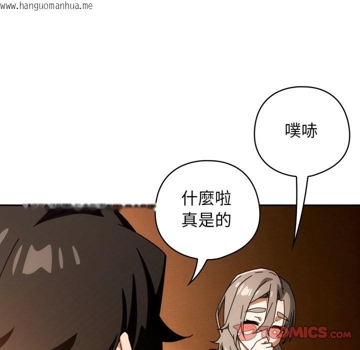 韩国漫画调教开关：第二季韩漫_调教开关：第二季-第22话在线免费阅读-韩国漫画-第12张图片