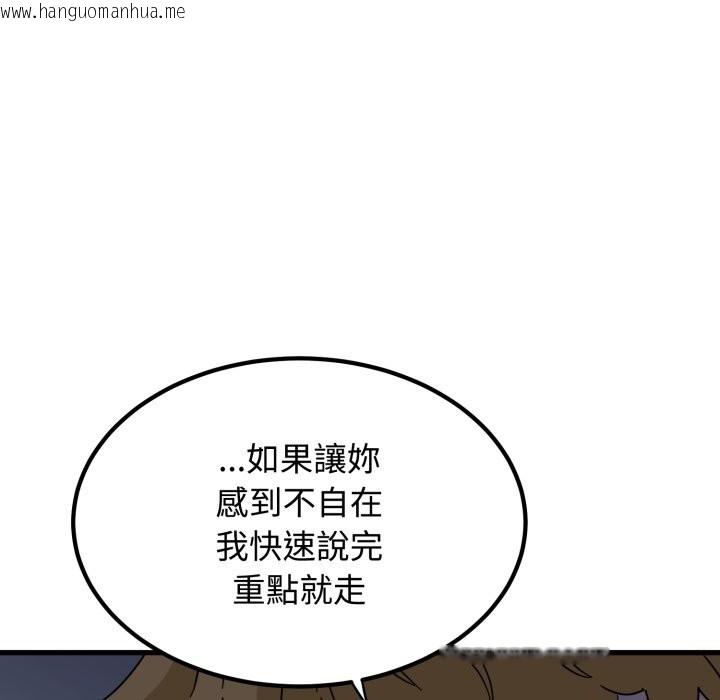 韩国漫画发小碰不得/强制催眠韩漫_发小碰不得/强制催眠-第105话在线免费阅读-韩国漫画-第44张图片