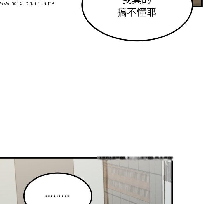 韩国漫画发小碰不得/强制催眠韩漫_发小碰不得/强制催眠-第104话在线免费阅读-韩国漫画-第101张图片