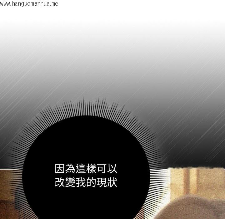 韩国漫画调教开关：第二季韩漫_调教开关：第二季-第24话在线免费阅读-韩国漫画-第83张图片