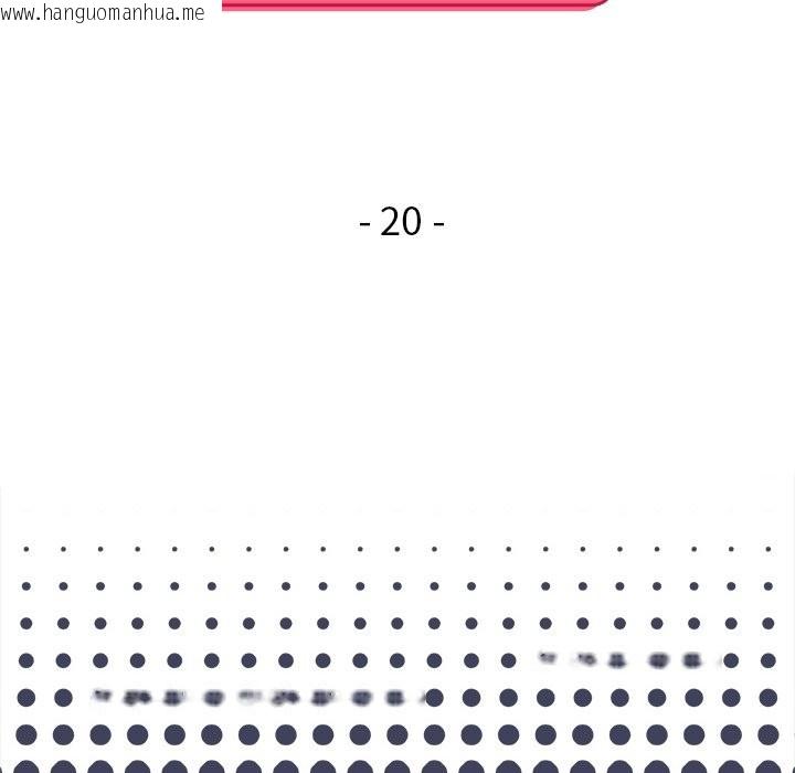 韩国漫画公主殿下要收种子啦！/公主抢孕大作战韩漫_公主殿下要收种子啦！/公主抢孕大作战-第20话在线免费阅读-韩国漫画-第15张图片