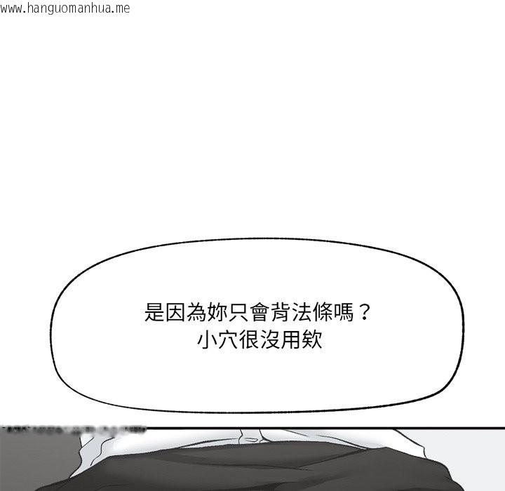 韩国漫画超导体觉醒/超导体大叔韩漫_超导体觉醒/超导体大叔-第26话在线免费阅读-韩国漫画-第133张图片