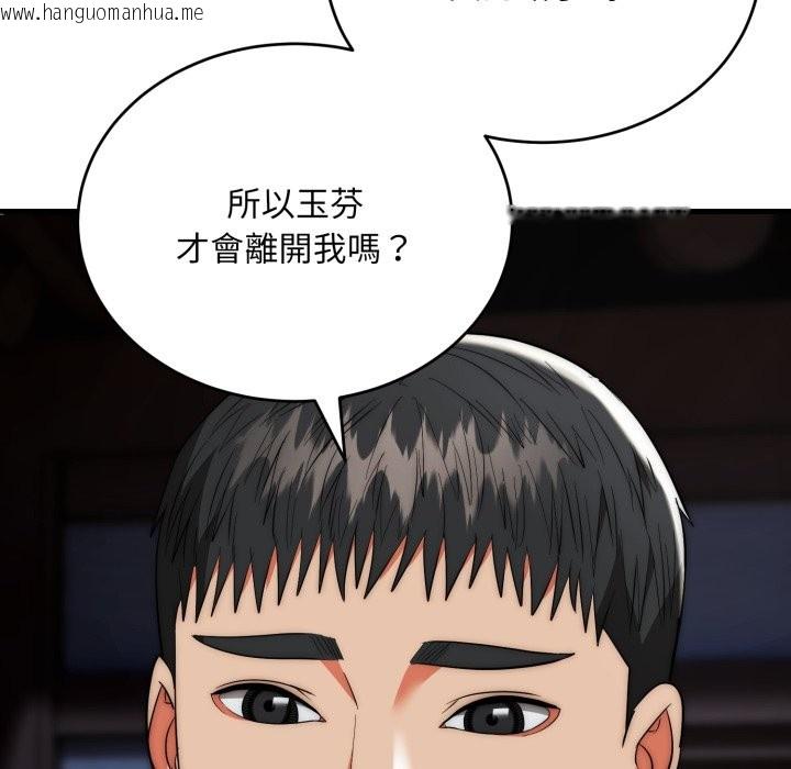 韩国漫画神雕闯都市/强雕：都市润女传说韩漫_神雕闯都市/强雕：都市润女传说-第25话在线免费阅读-韩国漫画-第161张图片