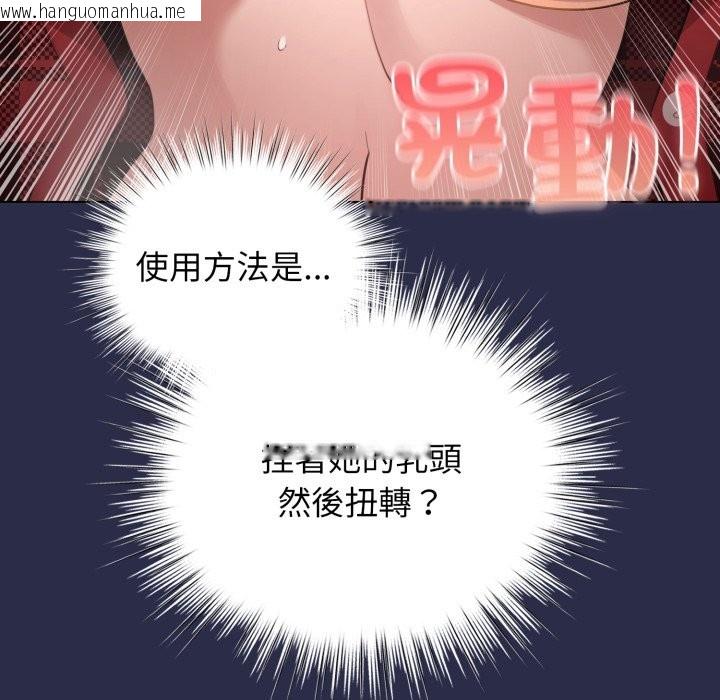 韩国漫画配角的生存任务韩漫_配角的生存任务-第50话在线免费阅读-韩国漫画-第64张图片