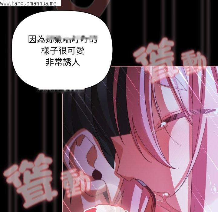 韩国漫画幸福来得太突然/突然成为公寓管理员韩漫_幸福来得太突然/突然成为公寓管理员-第60话在线免费阅读-韩国漫画-第149张图片