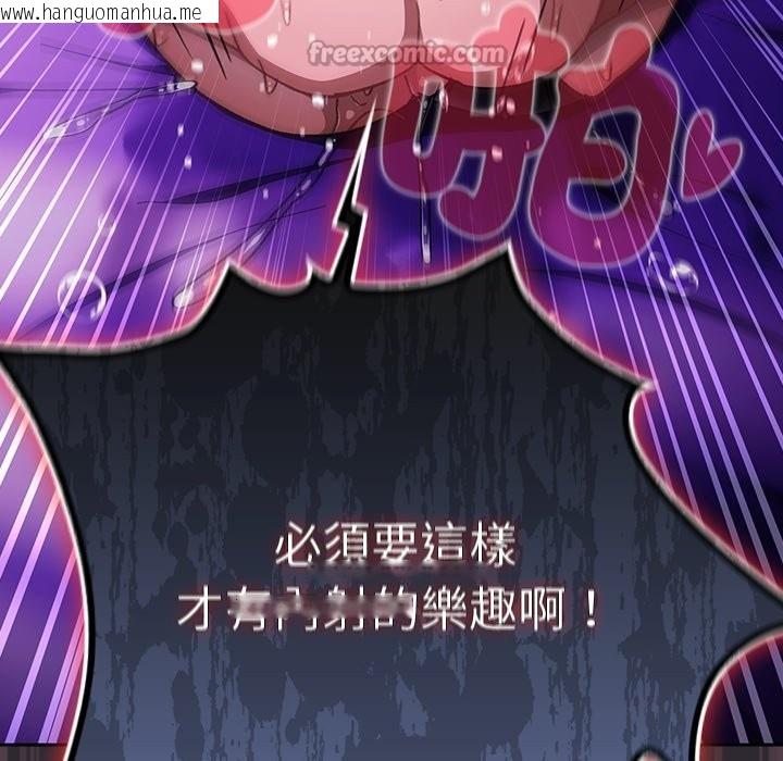 韩国漫画男人稀缺的异世界/当前女友变成异世界独裁者韩漫_男人稀缺的异世界/当前女友变成异世界独裁者-第23话在线免费阅读-韩国漫画-第140张图片