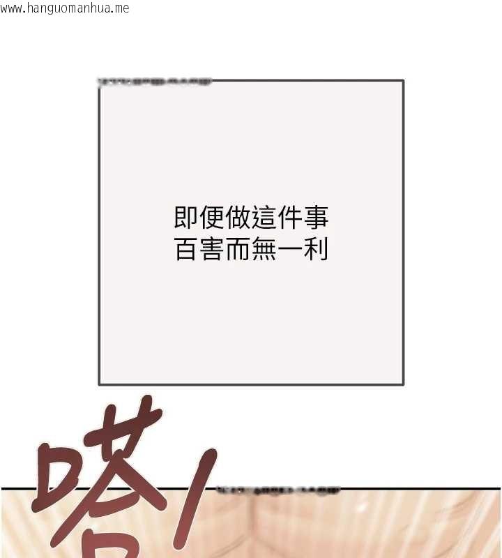 韩国漫画掠夺行动韩漫_掠夺行动-最终话-复仇的终点在线免费阅读-韩国漫画-第257张图片