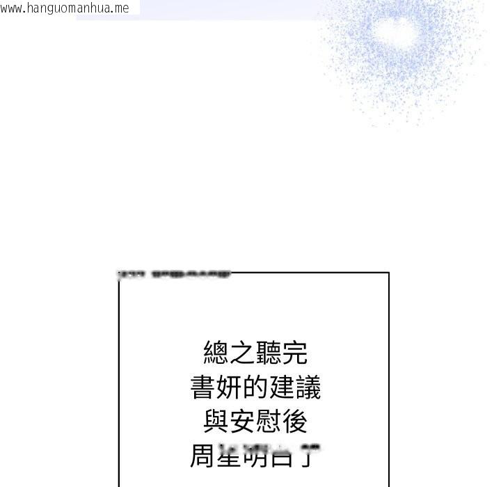 韩国漫画她们教会我的事/全员交往中韩漫_她们教会我的事/全员交往中-第16话在线免费阅读-韩国漫画-第151张图片