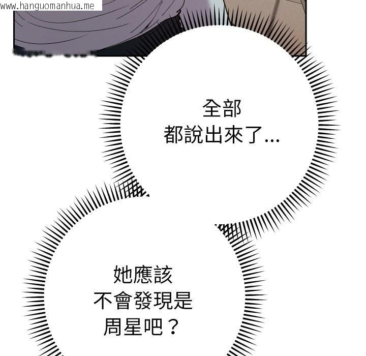 韩国漫画她们教会我的事/全员交往中韩漫_她们教会我的事/全员交往中-第18话在线免费阅读-韩国漫画-第82张图片