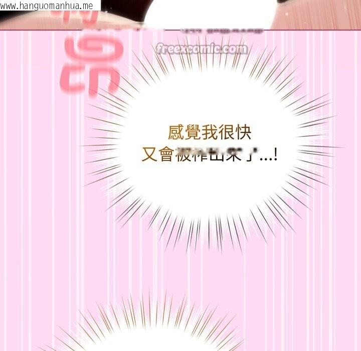 韩国漫画配角的生存任务韩漫_配角的生存任务-第52话在线免费阅读-韩国漫画-第154张图片