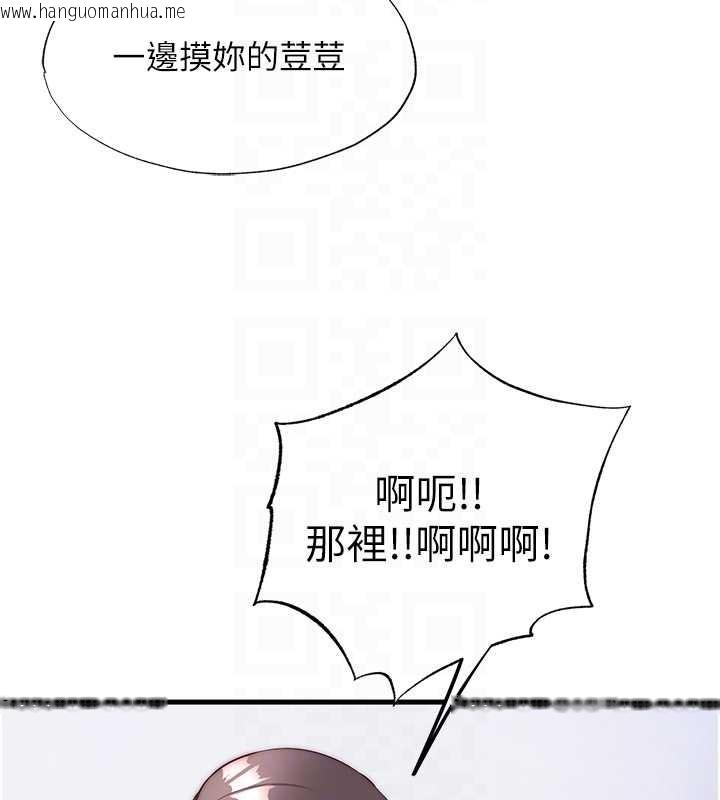 韩国漫画民宿精营中韩漫_民宿精营中-第48话-被插到大喷水了在线免费阅读-韩国漫画-第113张图片