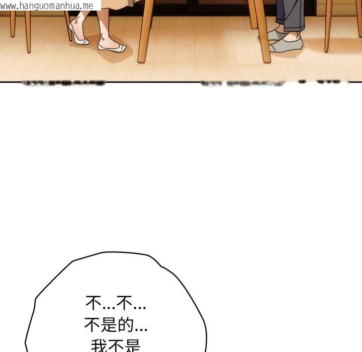 韩国漫画调教开关：第二季韩漫_调教开关：第二季-第22话在线免费阅读-韩国漫画-第135张图片