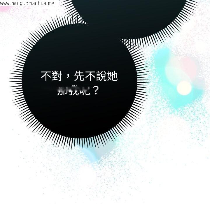 韩国漫画她们教会我的事/全员交往中韩漫_她们教会我的事/全员交往中-第17话在线免费阅读-韩国漫画-第44张图片