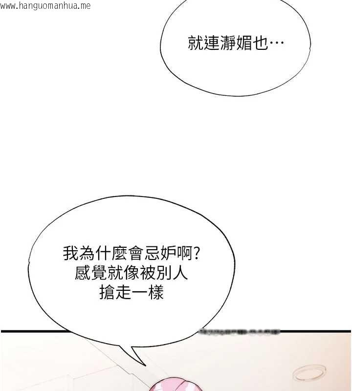 韩国漫画民宿精营中韩漫_民宿精营中-第48话-被插到大喷水了在线免费阅读-韩国漫画-第60张图片