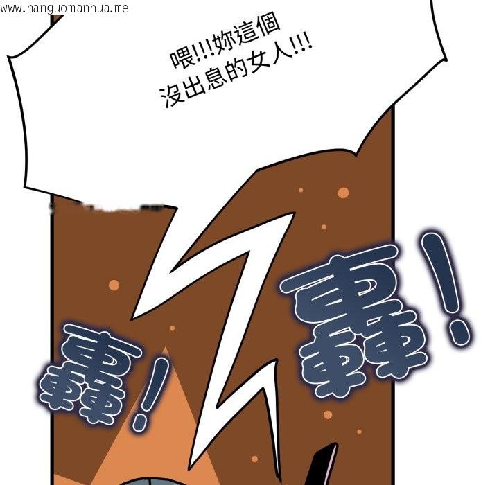 韩国漫画发小碰不得/强制催眠韩漫_发小碰不得/强制催眠-第106话在线免费阅读-韩国漫画-第121张图片
