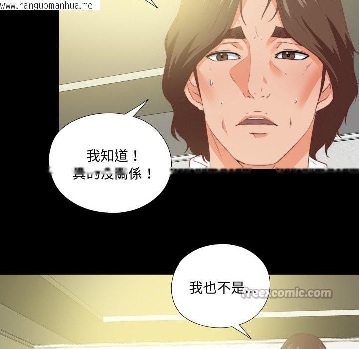 韩国漫画无法上色的关系/爱上弟子韩漫_无法上色的关系/爱上弟子-第13话在线免费阅读-韩国漫画-第28张图片