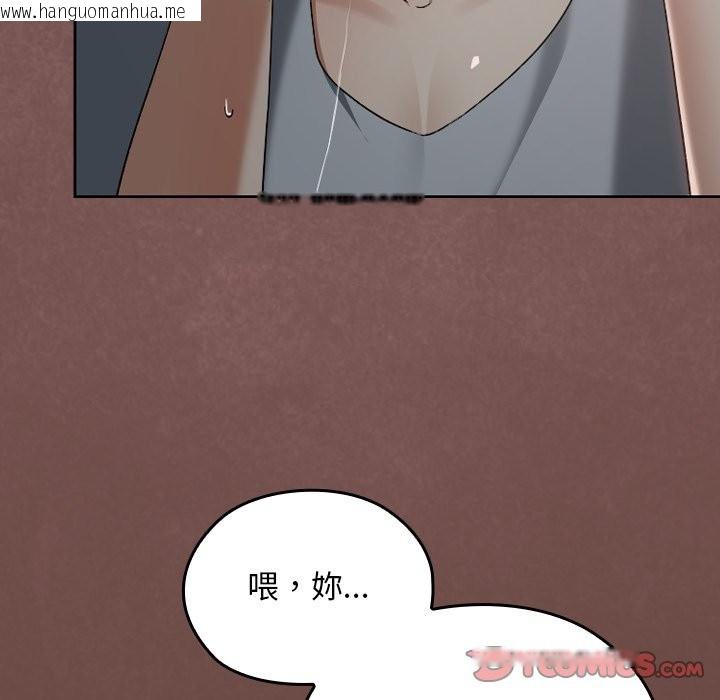 韩国漫画校花的双面生活韩漫_校花的双面生活-第25话在线免费阅读-韩国漫画-第30张图片