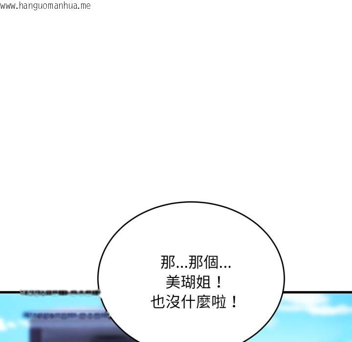 韩国漫画神雕闯都市/强雕：都市润女传说韩漫_神雕闯都市/强雕：都市润女传说-第25话在线免费阅读-韩国漫画-第5张图片