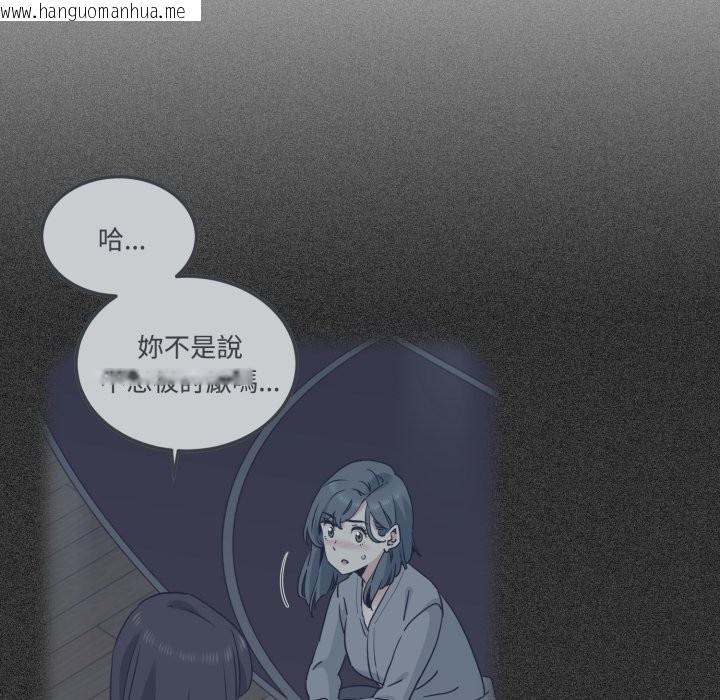 韩国漫画发小碰不得/强制催眠韩漫_发小碰不得/强制催眠-第103话在线免费阅读-韩国漫画-第159张图片