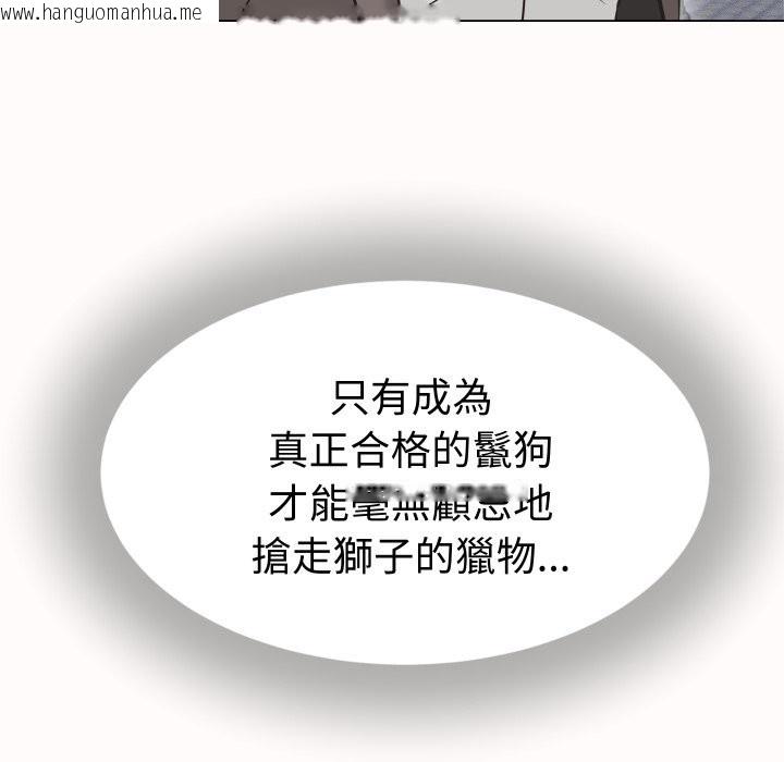 韩国漫画她们的夜晚属于我/与人妻有个秘密韩漫_她们的夜晚属于我/与人妻有个秘密-第25话在线免费阅读-韩国漫画-第47张图片