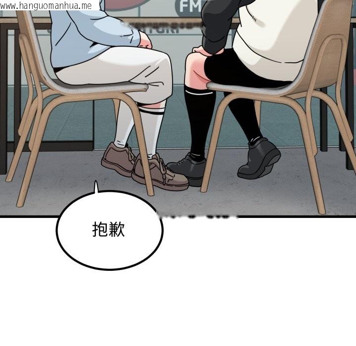 韩国漫画发小碰不得/强制催眠韩漫_发小碰不得/强制催眠-第104话在线免费阅读-韩国漫画-第91张图片