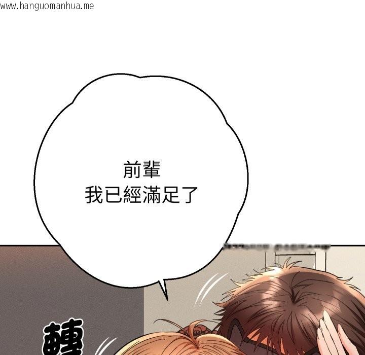 韩国漫画她们教会我的事/全员交往中韩漫_她们教会我的事/全员交往中-第16话在线免费阅读-韩国漫画-第75张图片