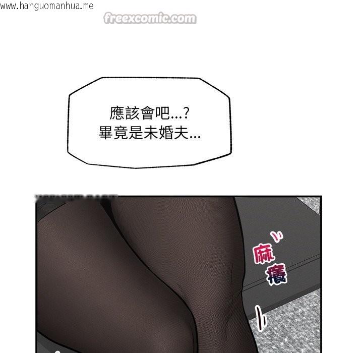 韩国漫画超导体觉醒/超导体大叔韩漫_超导体觉醒/超导体大叔-第24话在线免费阅读-韩国漫画-第98张图片