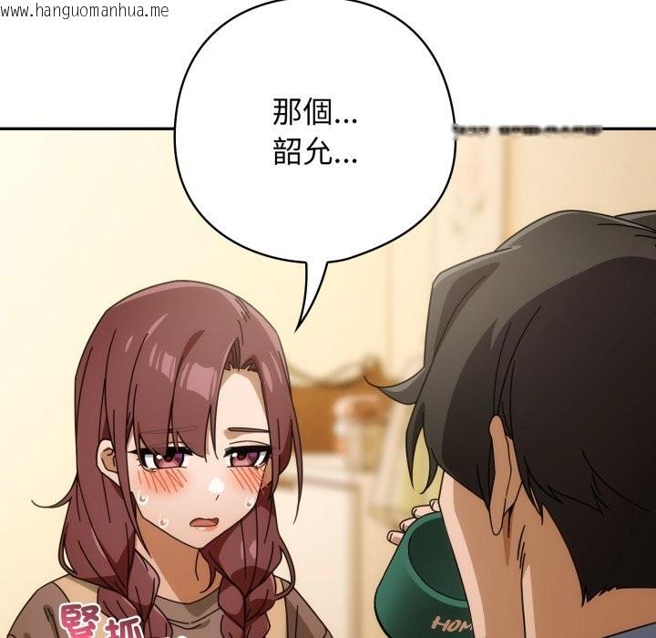 韩国漫画调教开关：第二季韩漫_调教开关：第二季-第22话在线免费阅读-韩国漫画-第106张图片