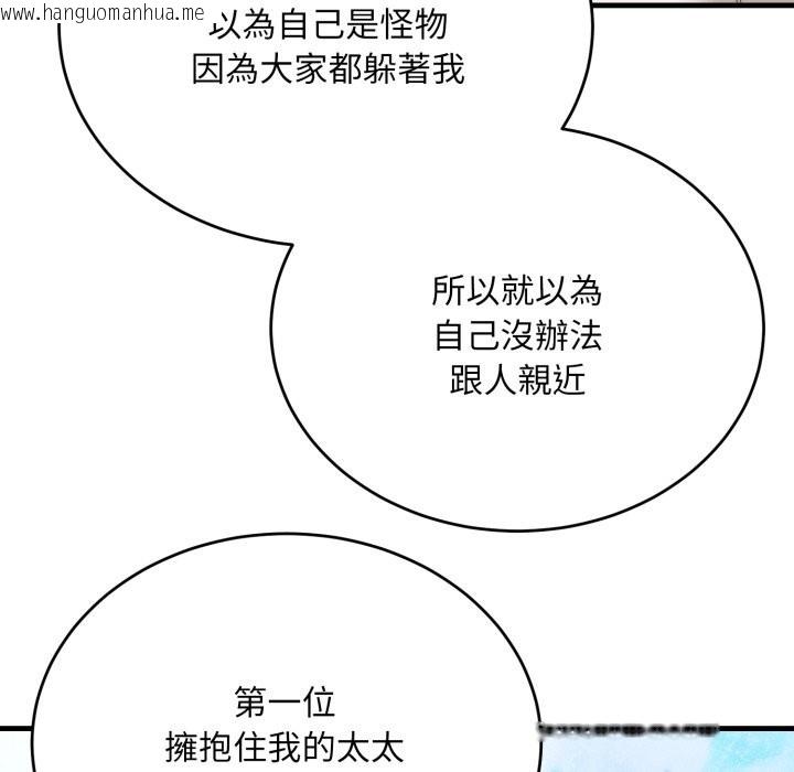 韩国漫画神雕闯都市/强雕：都市润女传说韩漫_神雕闯都市/强雕：都市润女传说-第25话在线免费阅读-韩国漫画-第143张图片