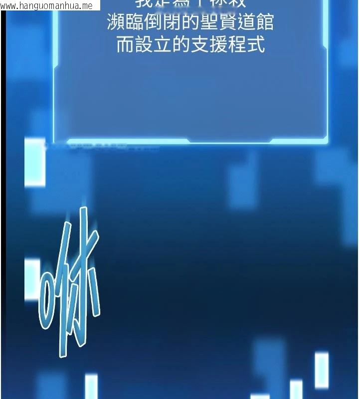 韩国漫画馆长是大野狼韩漫_馆长是大野狼-第1话-性爱道馆养成记在线免费阅读-韩国漫画-第149张图片