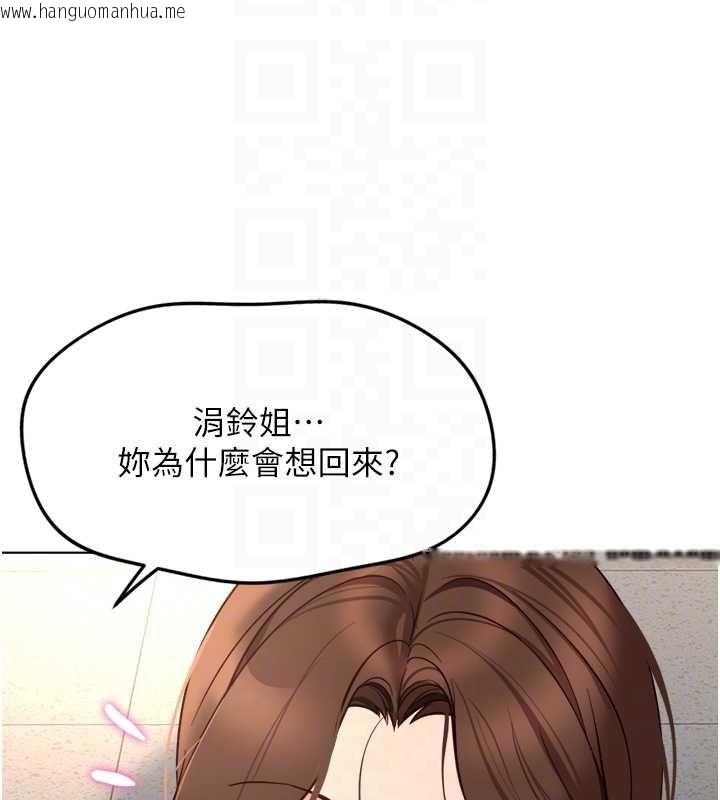 韩国漫画鲁蛇社畜的金手指韩漫_鲁蛇社畜的金手指-第59话-重回大学时代在线免费阅读-韩国漫画-第104张图片