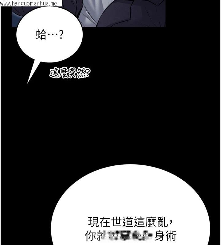 韩国漫画馆长是大野狼韩漫_馆长是大野狼-第1话-性爱道馆养成记在线免费阅读-韩国漫画-第104张图片