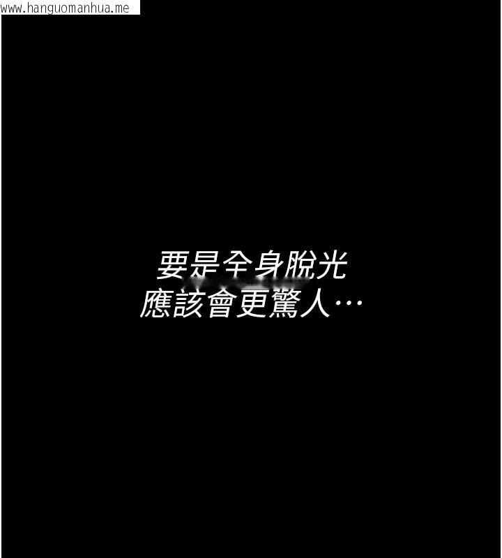 韩国漫画馆长是大野狼韩漫_馆长是大野狼-第1话-性爱道馆养成记在线免费阅读-韩国漫画-第241张图片