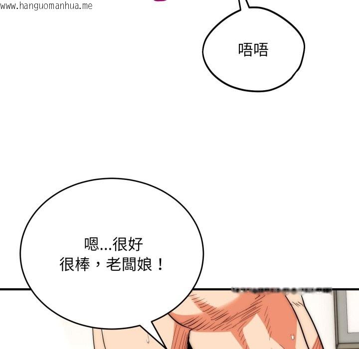 韩国漫画神雕闯都市/强雕：都市润女传说韩漫_神雕闯都市/强雕：都市润女传说-第28话在线免费阅读-韩国漫画-第114张图片