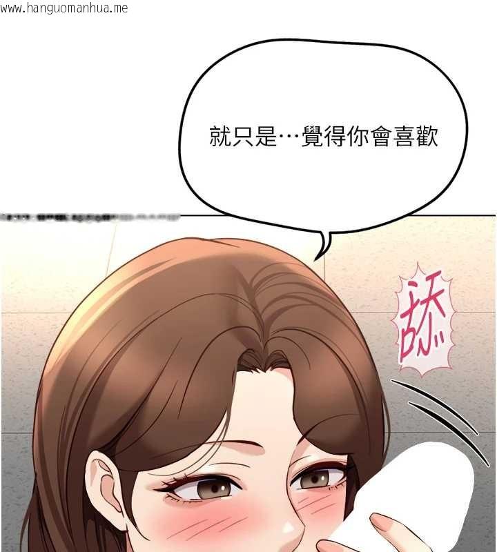 韩国漫画鲁蛇社畜的金手指韩漫_鲁蛇社畜的金手指-第59话-重回大学时代在线免费阅读-韩国漫画-第108张图片