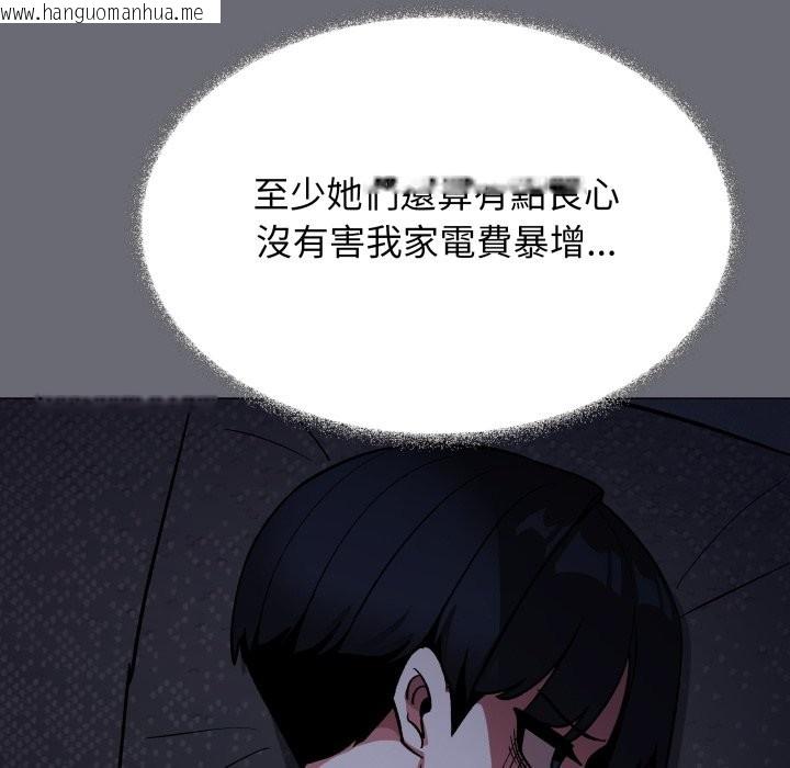 韩国漫画缺德邻居难相处韩漫_缺德邻居难相处-第71话在线免费阅读-韩国漫画-第199张图片